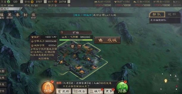 三国志战略版新手如何快速开荒