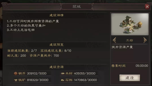 三国志战略版新手如何快速开荒