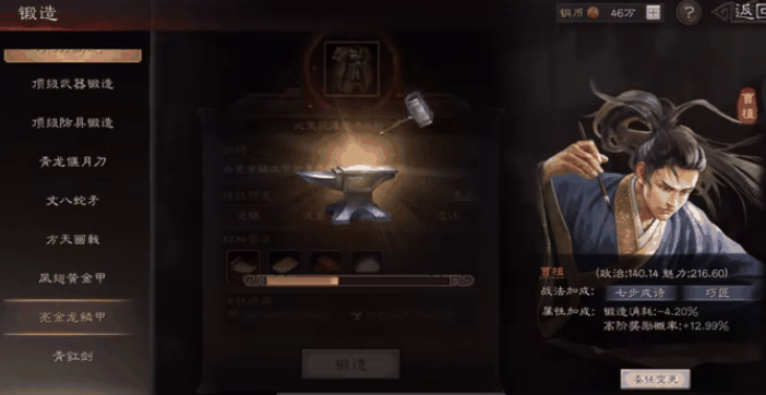 三国志战略版橙色武器怎么获得