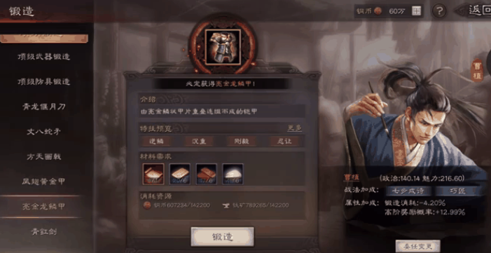 三国志战略版橙色武器怎么获得