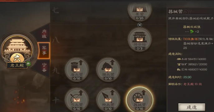 三国志战略版橙色武器怎么获得