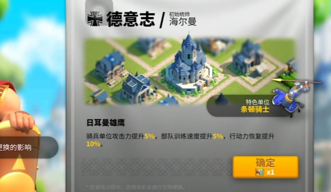 万国觉醒平民选什么建筑风格