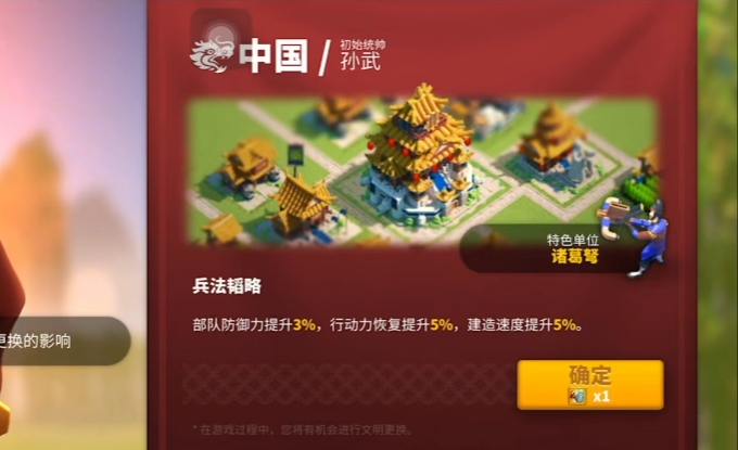 万国觉醒平民选什么建筑风格