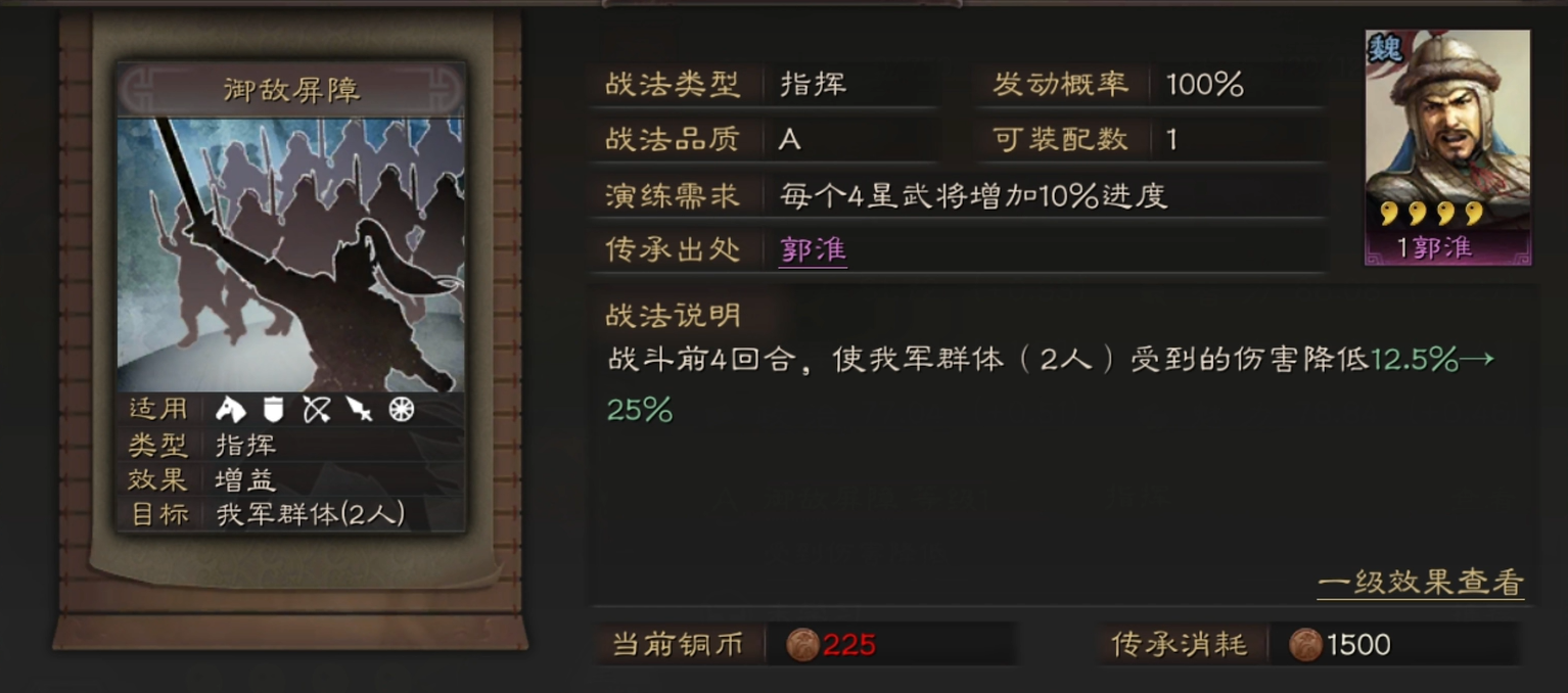 三国志战略版如何击沉旗舰