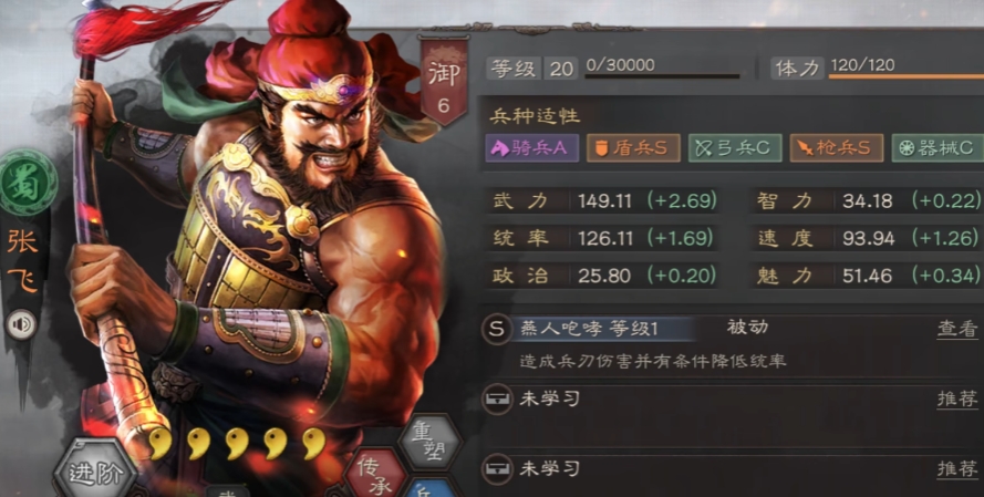 三国志战略版关羽如何练