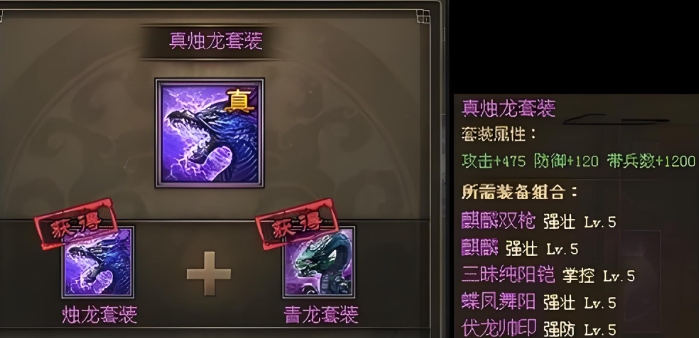 攻城掠地张飞推城穿什么套