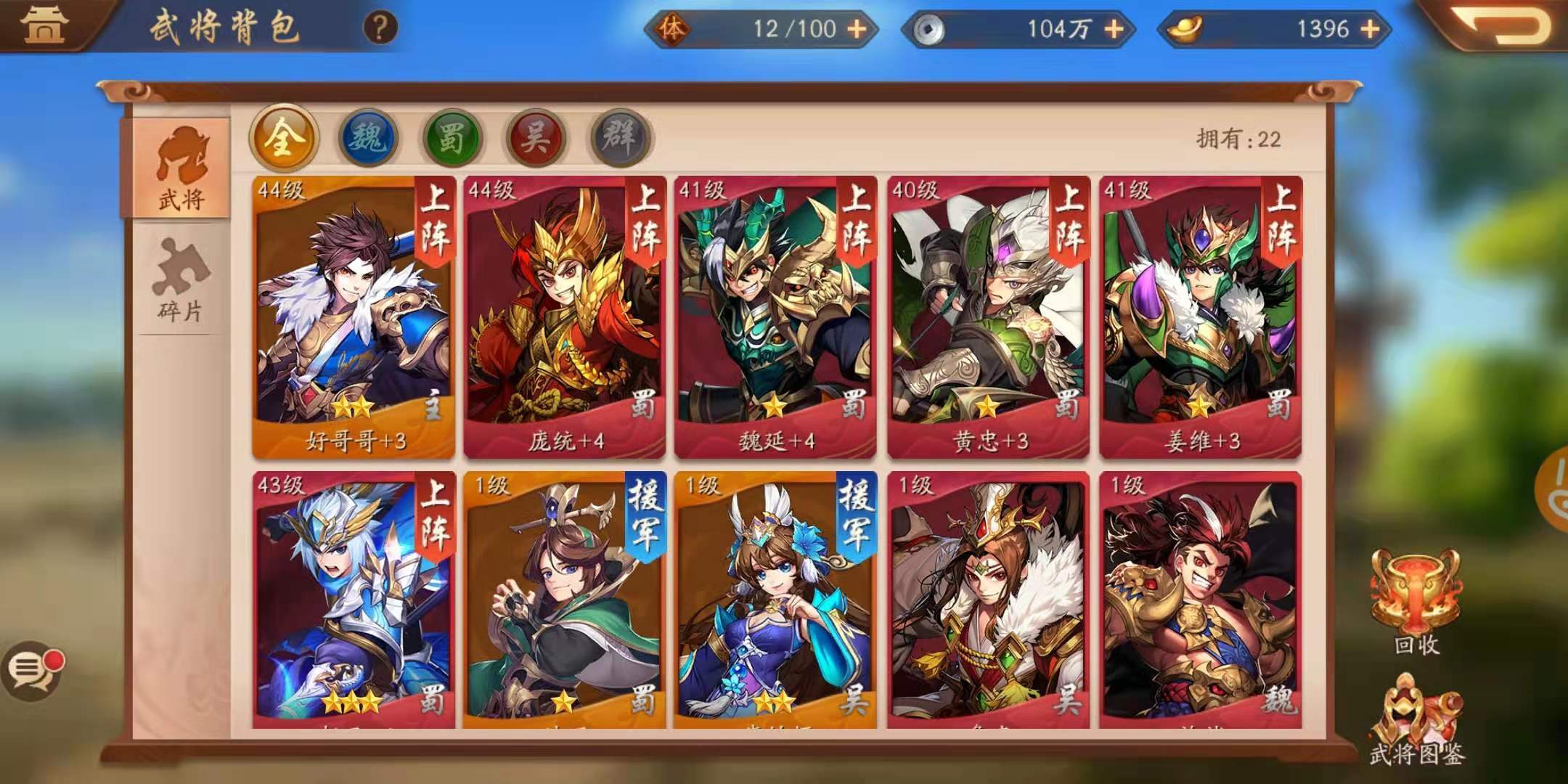 少年三国志2勇气币寻宝在哪里