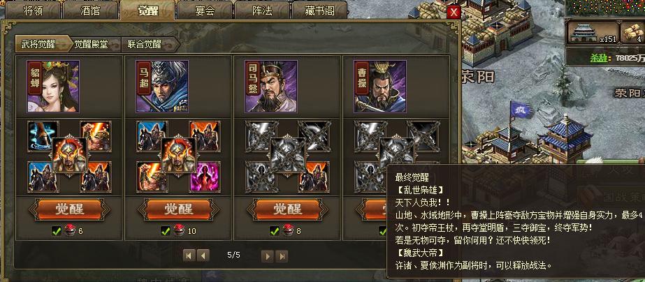 攻城掠地130级武将怎么搭配