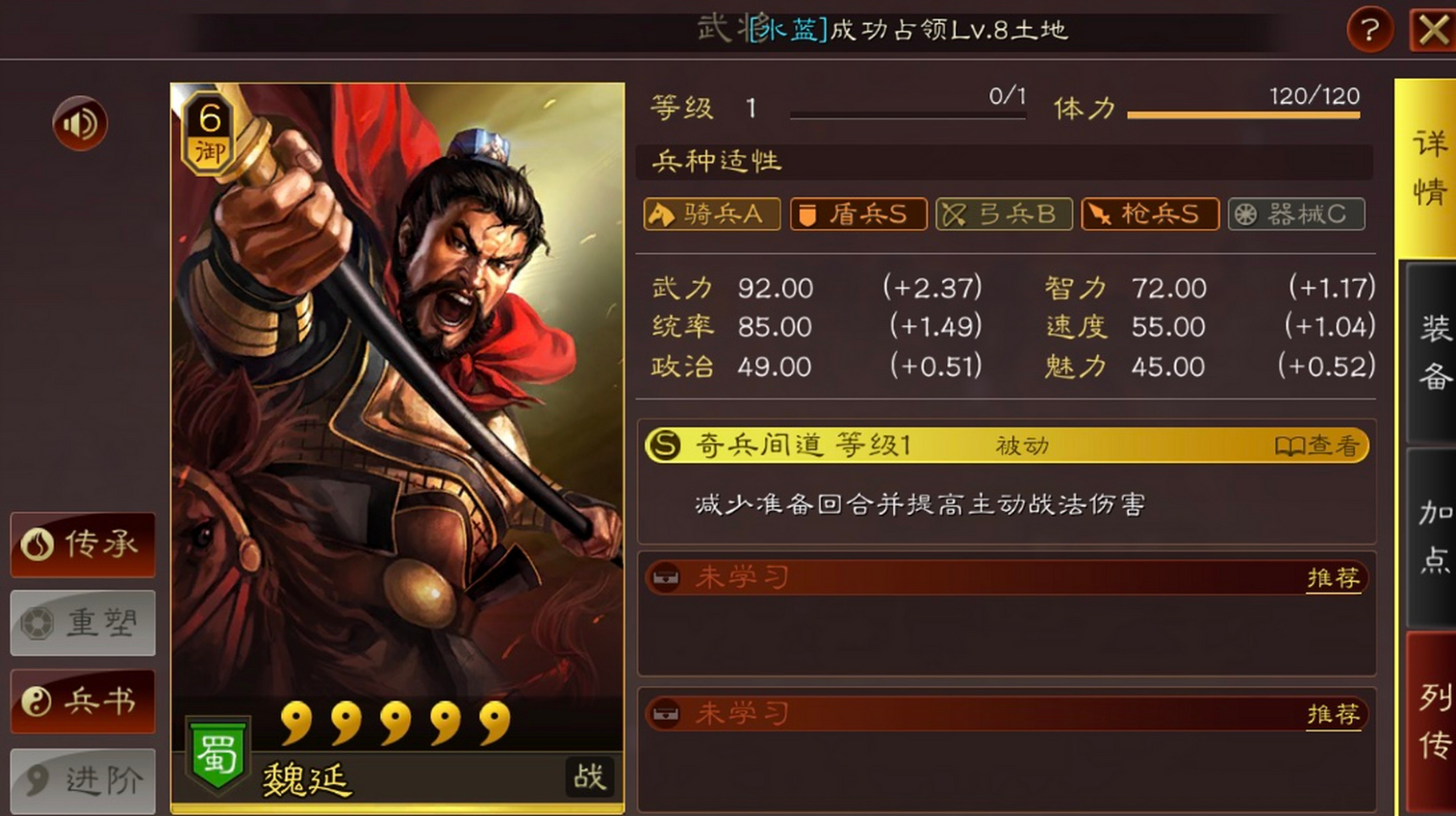 三国志战略版魏延如何搭配