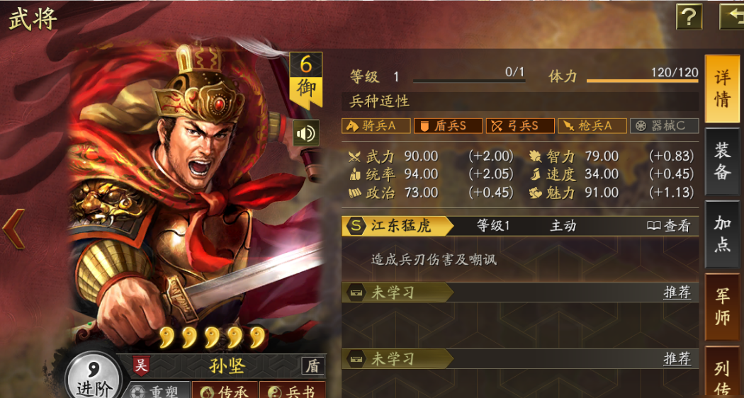 三国志战略版孙坚华佗开荒带什么 三国志战略版孙坚华佗开荒带什么