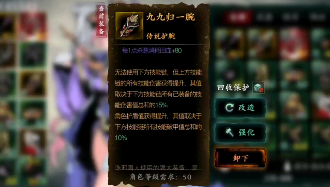 影之刃3剑幕怎么加强