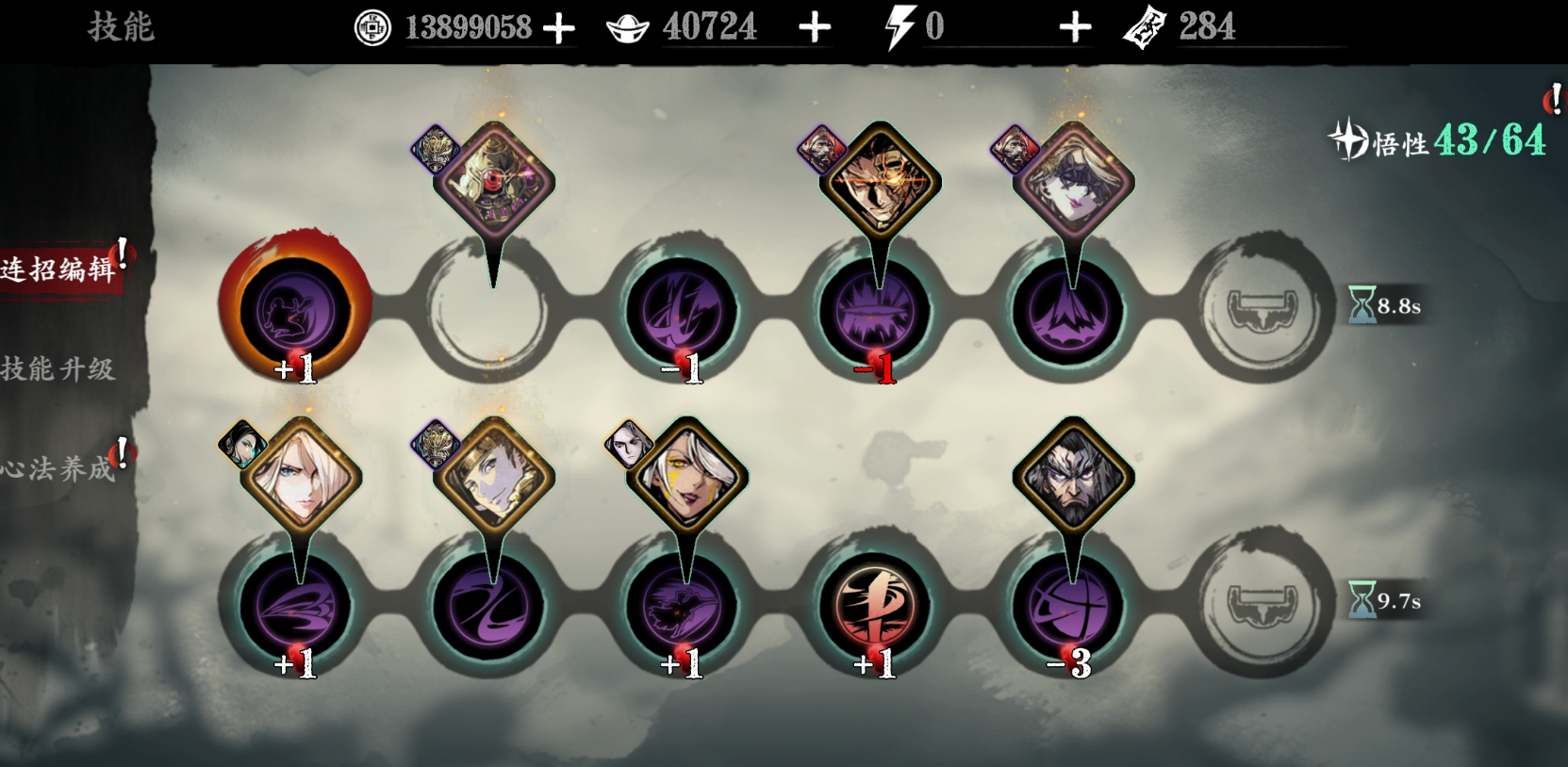 影之刃3绝影怎么打