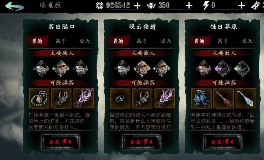 影之刃3装备如何洗罪