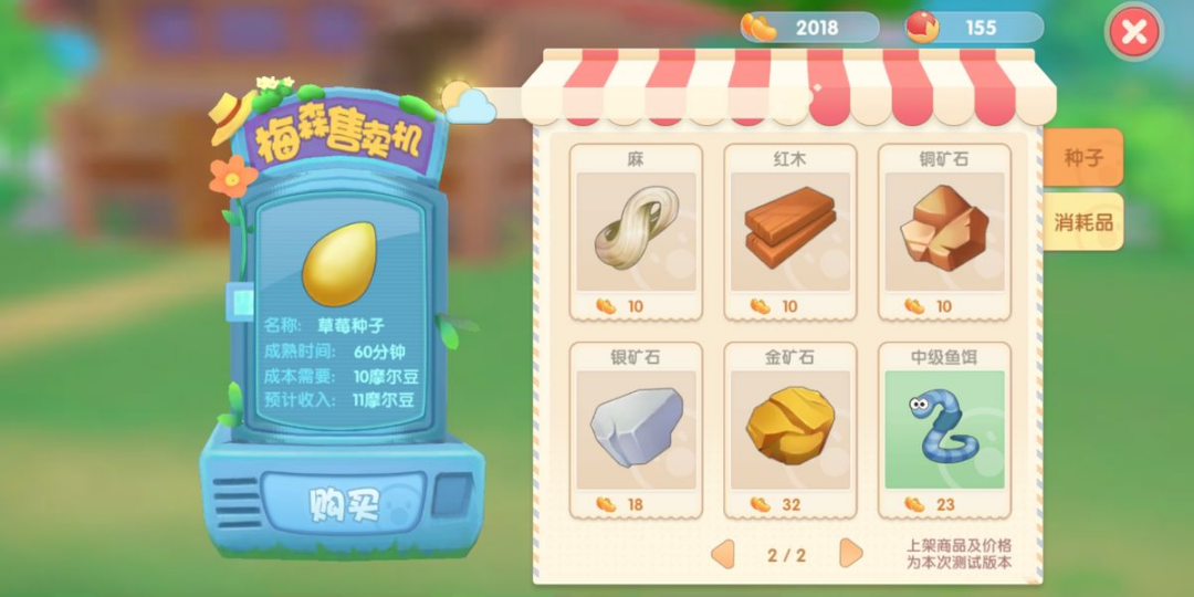 摩尔庄园手游怎么采铜矿石 摩尔庄园手游怎么采铜矿石