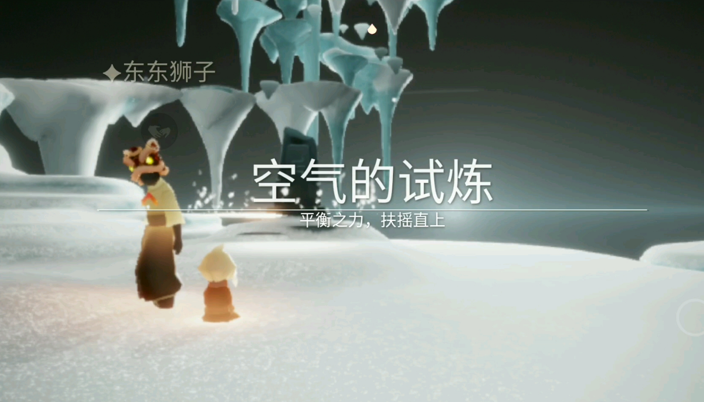 光遇如何通过空气试炼