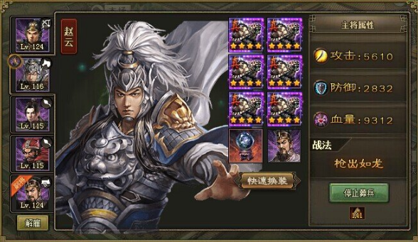 攻城掠地135将领怎么搭配