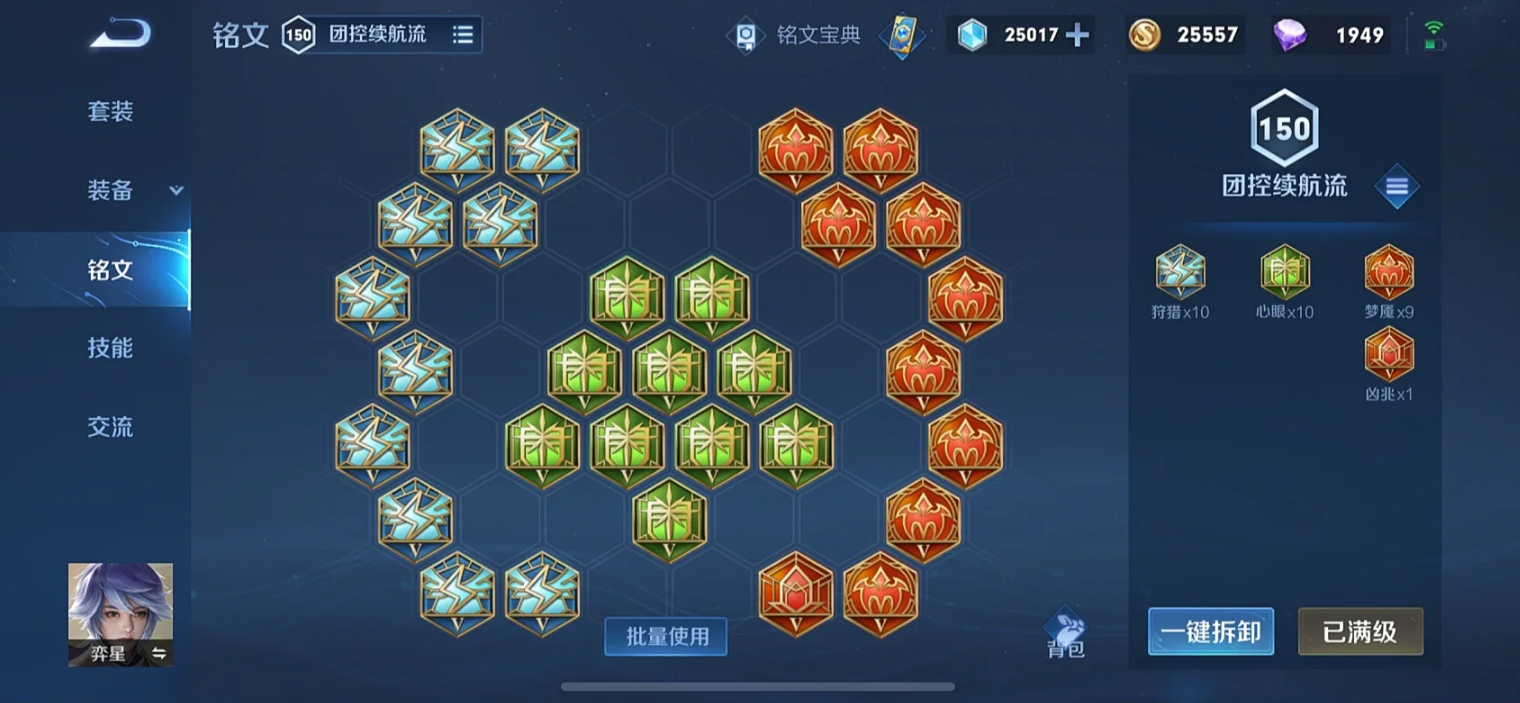 王者荣耀弈星玩法和出装有哪些