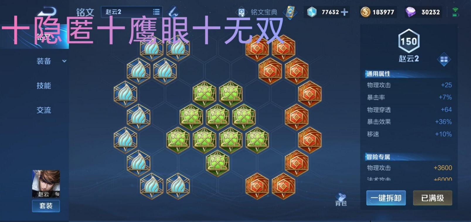 王者荣耀赵云秒人出装怎么出