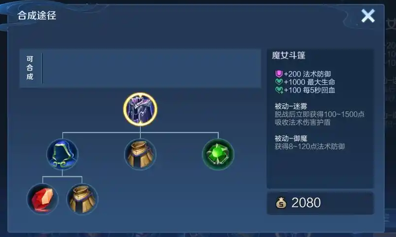 王者荣耀光速流澜出装铭文怎么搭配