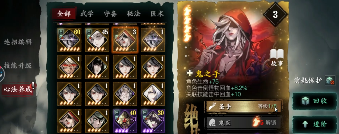 影之刃50级做什么