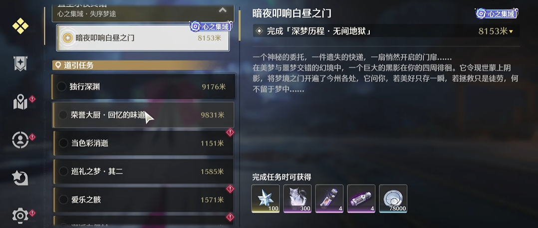 鸣潮布兰特怎么打