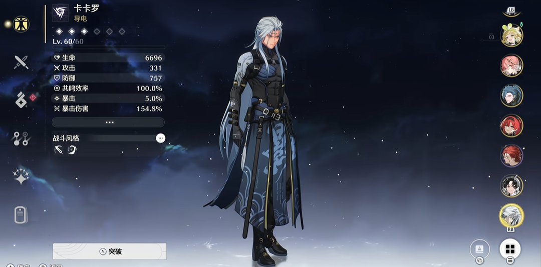 鸣潮角色任务哪个最好