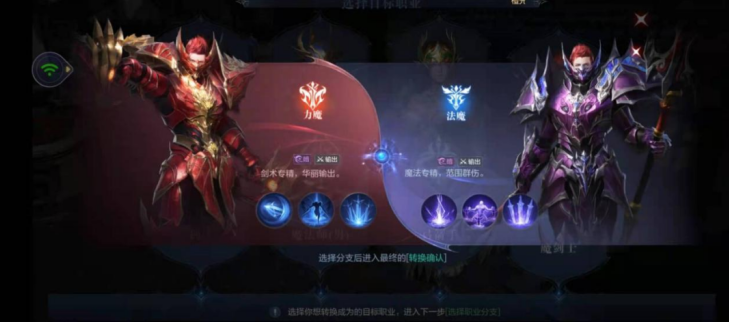 全民奇迹2魔导师怎么选技能