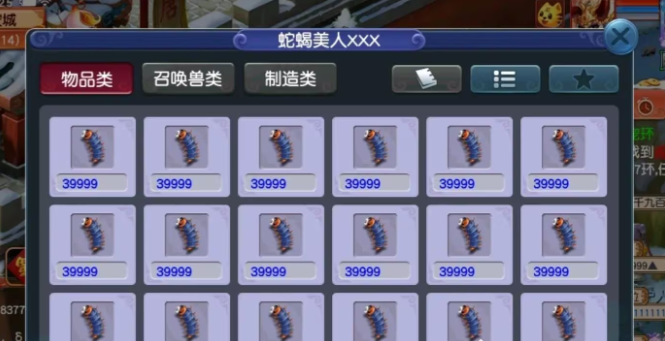 梦幻西游手游仙玉买什么值钱