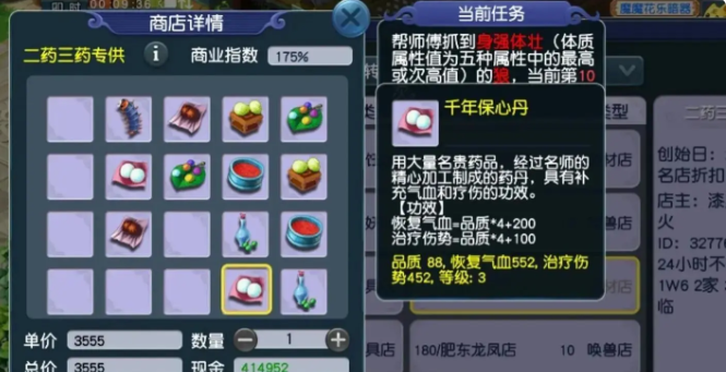 梦幻西游手游仙玉买什么值钱