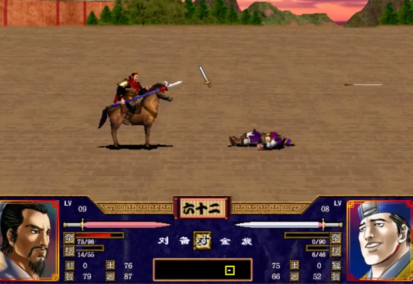 三国群英传2哪个兵种厉害