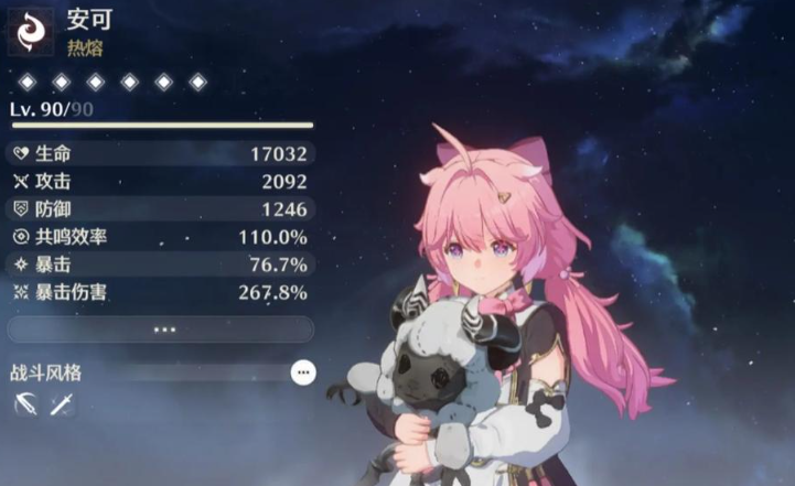 鸣潮怎么养维里奈