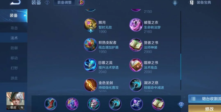 王者荣耀嬴政铭文和出装是什么