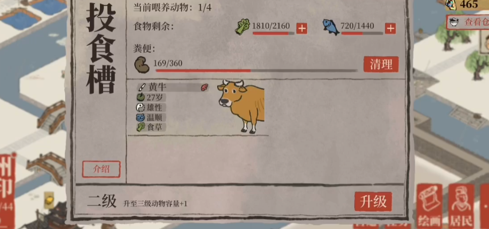 江南百景图沈度放哪个府 江南百景图沈度放哪个府