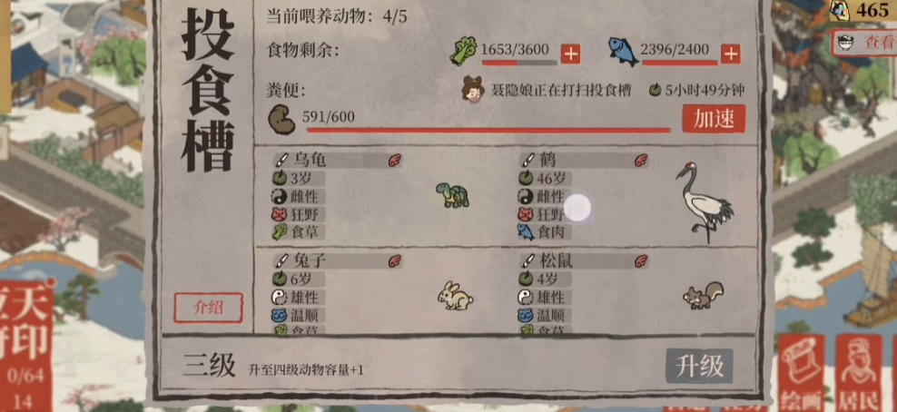 江南百景图沈度放哪个府