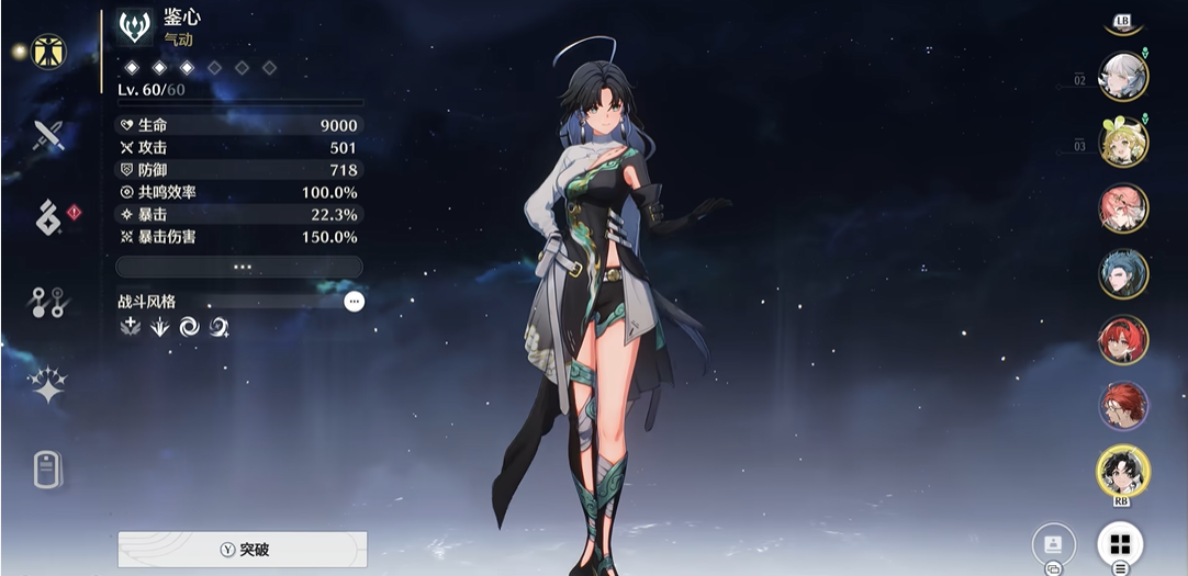 鸣潮角色任务哪个最好