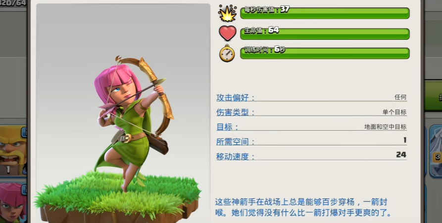 部落冲突哪个装备最好