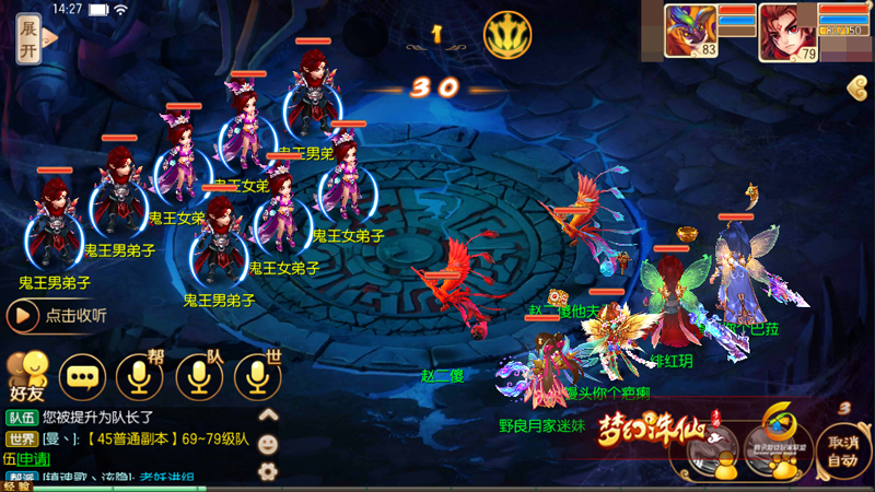 梦幻诛仙手游副本合欢怎么加点