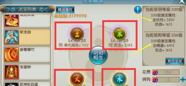 诛仙手游青云自爆是哪个技能