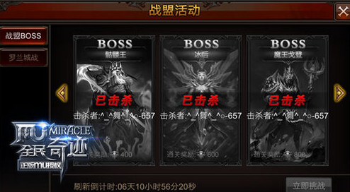 全民奇迹战功买什么用