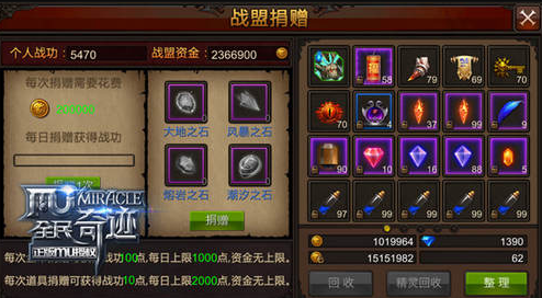 全民奇迹战功买什么用