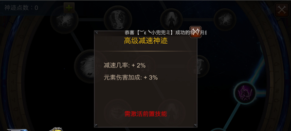 全民奇迹神迹加点怎么加