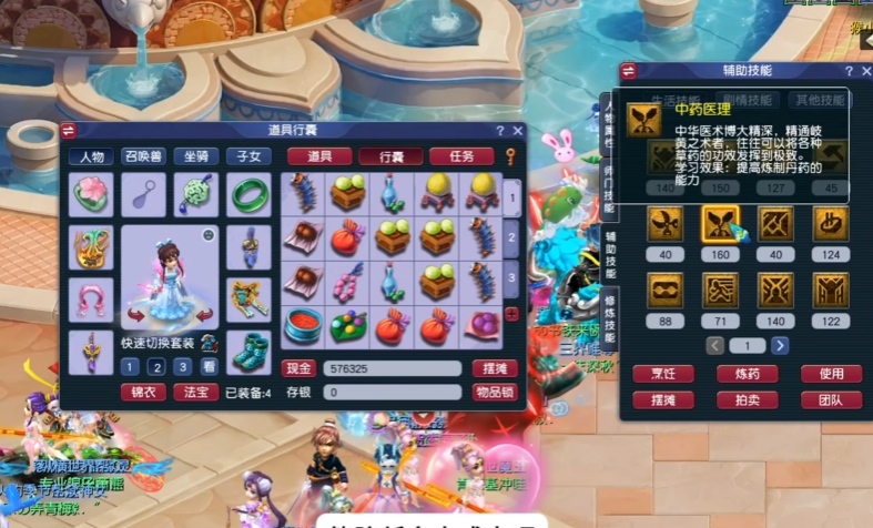 梦幻西游140炼药能做什么 梦幻西游140炼药能做什么