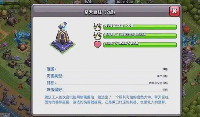 部落冲突最后怎么挣扎