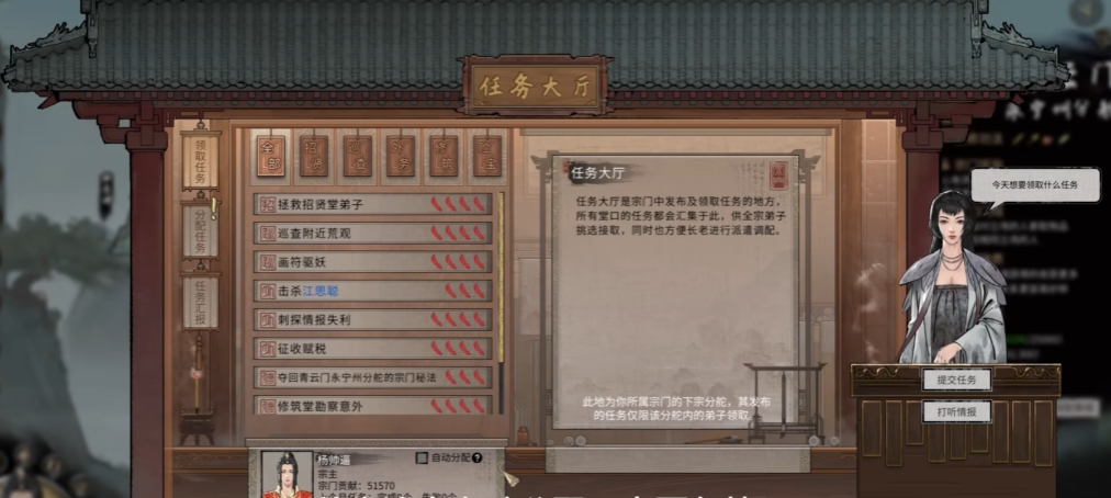 鬼谷八荒开局去哪个宗门