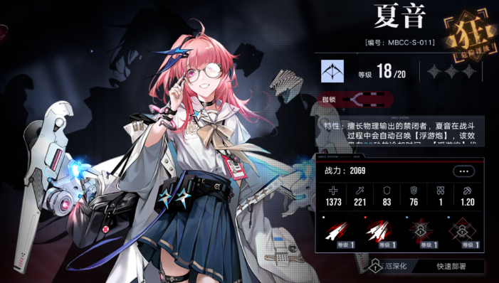 无期迷途哪些角色靠普攻 无期迷途哪些角色靠普攻