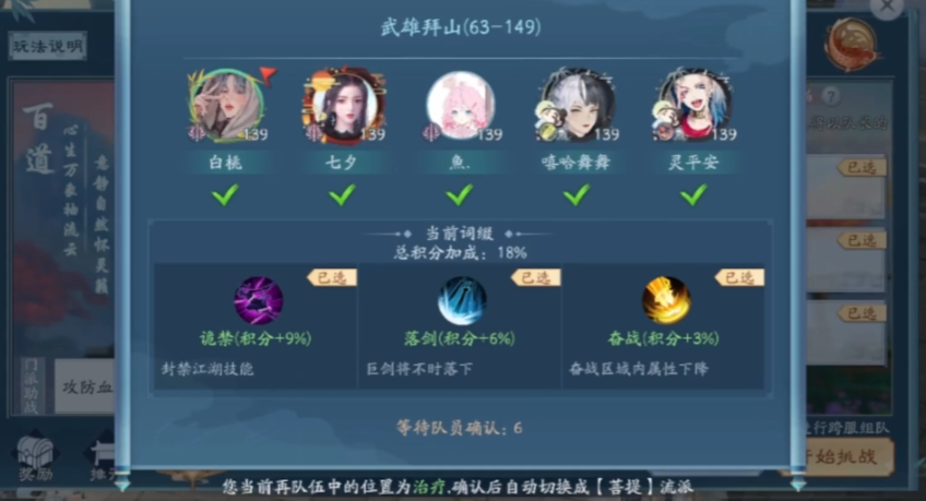 新笑傲江湖打拜山怎么玩