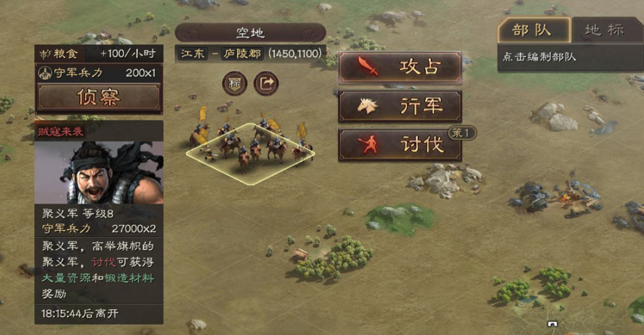 三国志战略版怎么得到铁矿石