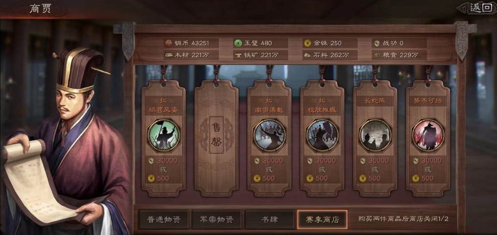 三国志战略版怎么得到铁矿石