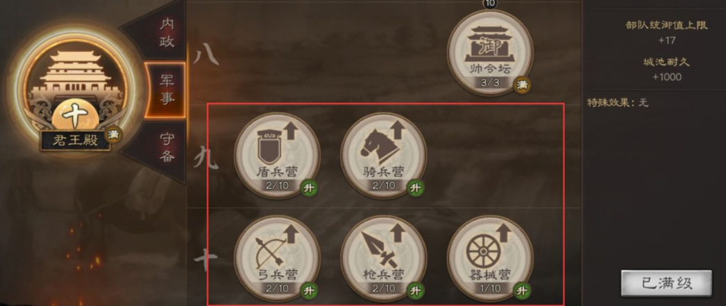 三国志战略版如何快速上一本