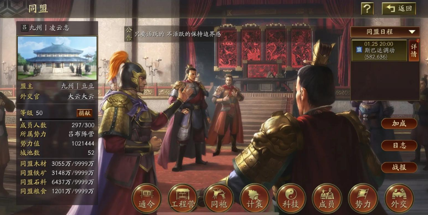 三国志战略版如何快速上一本